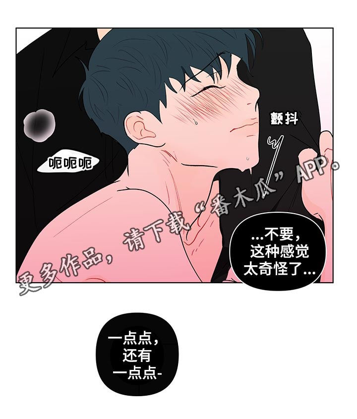 负面消息怎么破漫画,第180章：【第二季】乖乖听话1图
