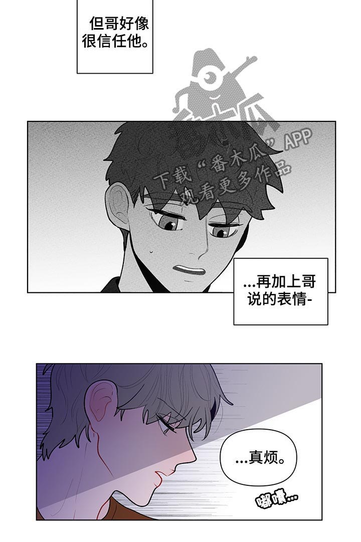 负面消息漫画,第101章：中学开始1图