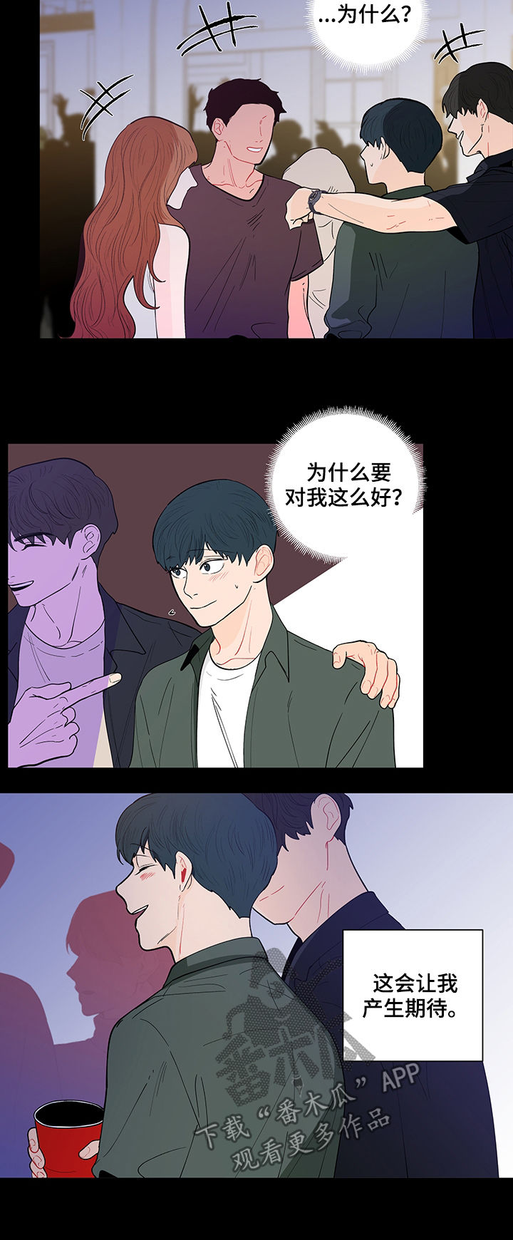 负面消息怎么破漫画,第141章：【第二季】能拍张照片吗5图