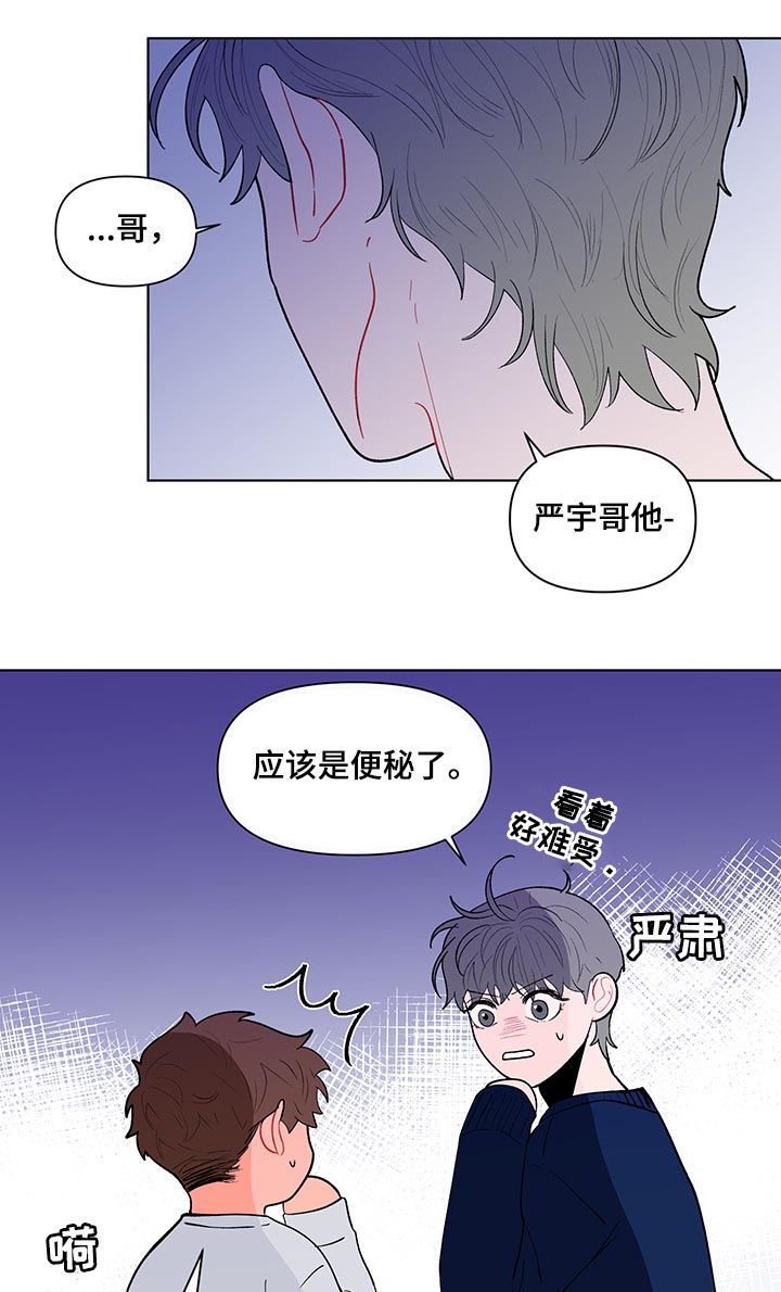 负面消息怎么破漫画,第177章：【第二季】聚餐1图