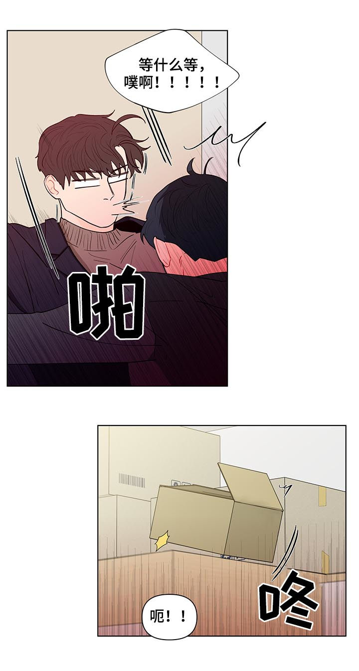 负面信息拒贷原因漫画,第157章：【第二季】一起玩玩具1图