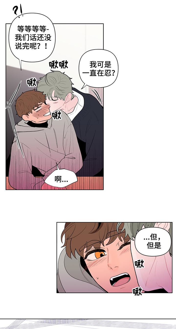 负面消息如何影响股市漫画,第119章：只有我能看到5图