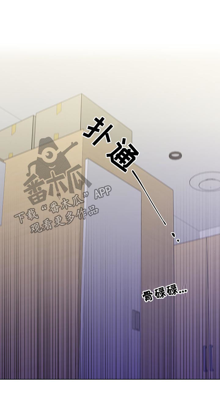 负面信息拒贷原因漫画,第157章：【第二季】一起玩玩具2图