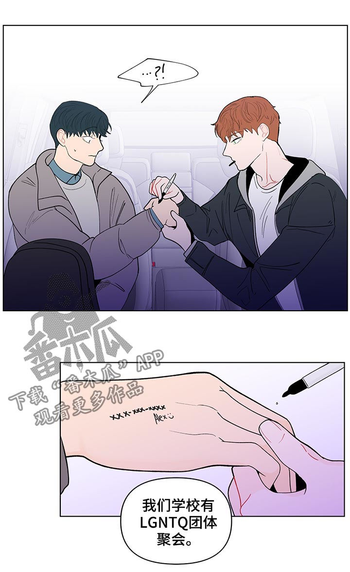 负面消息怎么破漫画,第172章：【第二季】诚实5图