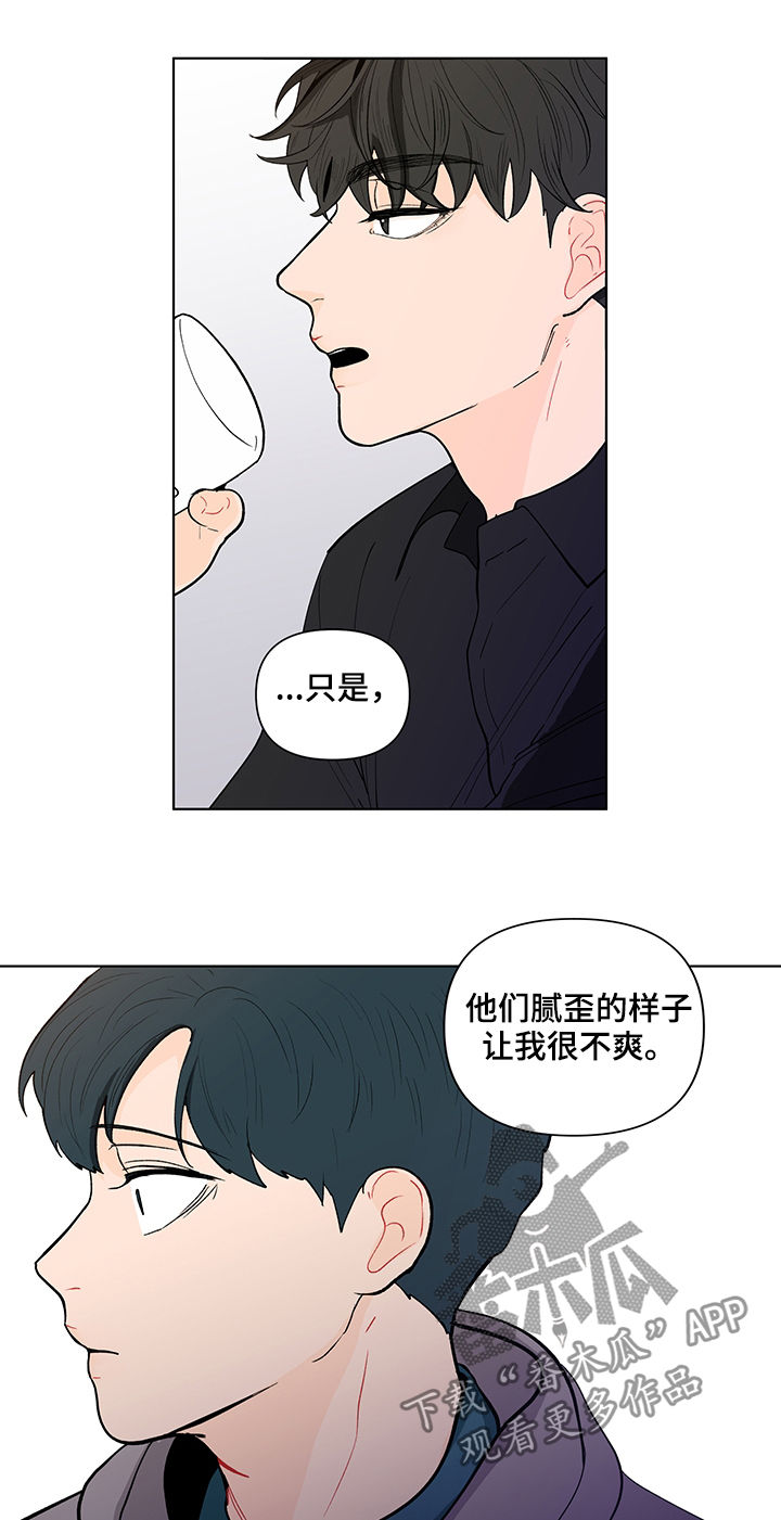 负面消息怎么找人发布推送漫画,第144章：【第二季】送他回去5图