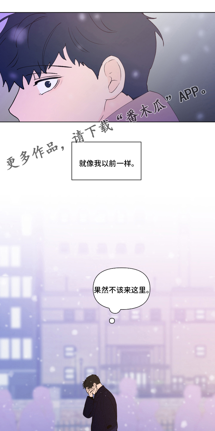负面消息怎么破漫画,第261章：【第二季】打赌1图