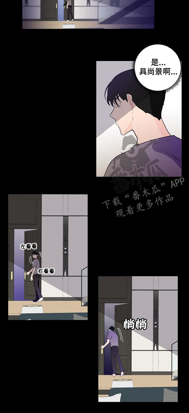 负面消息怎么破漫画,第92章：不平事3图