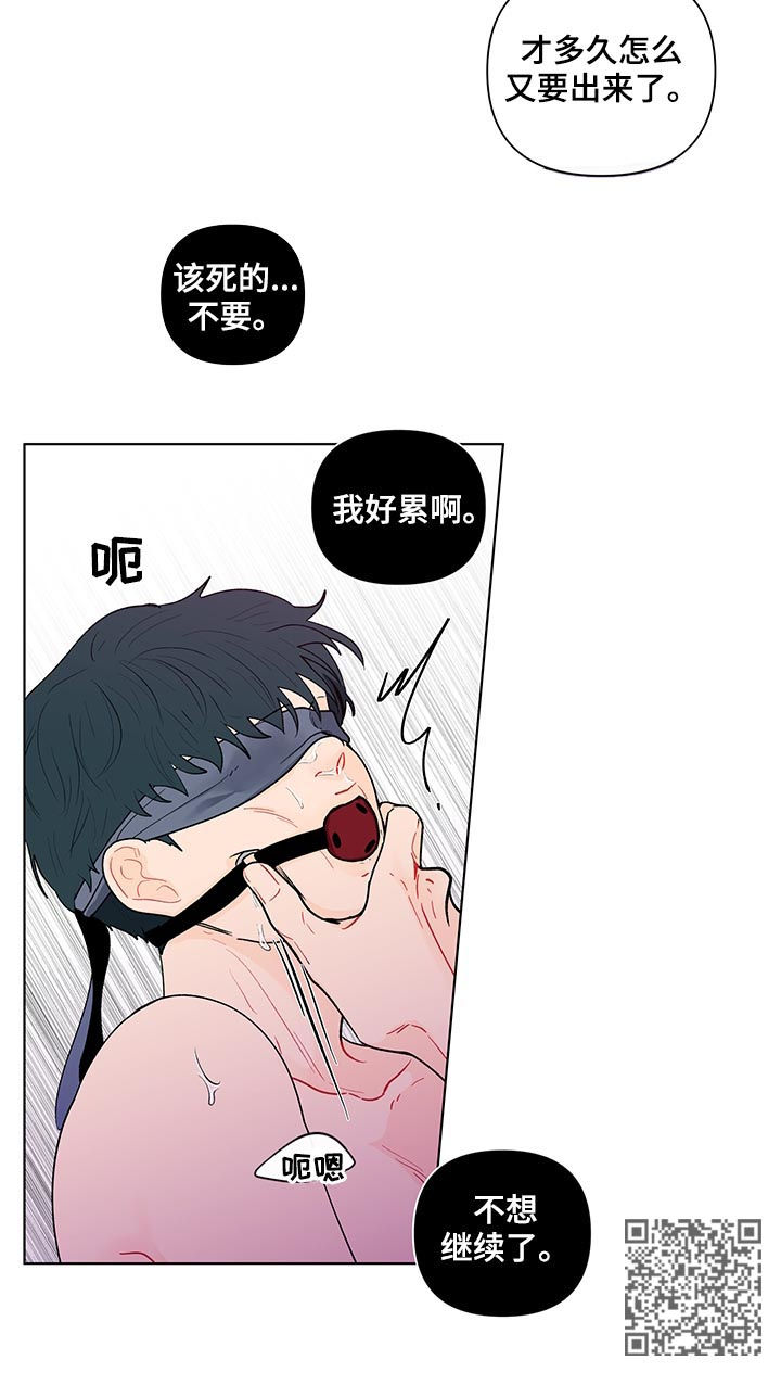 负面消息漫画,第160章：【第二季】不要命令我5图