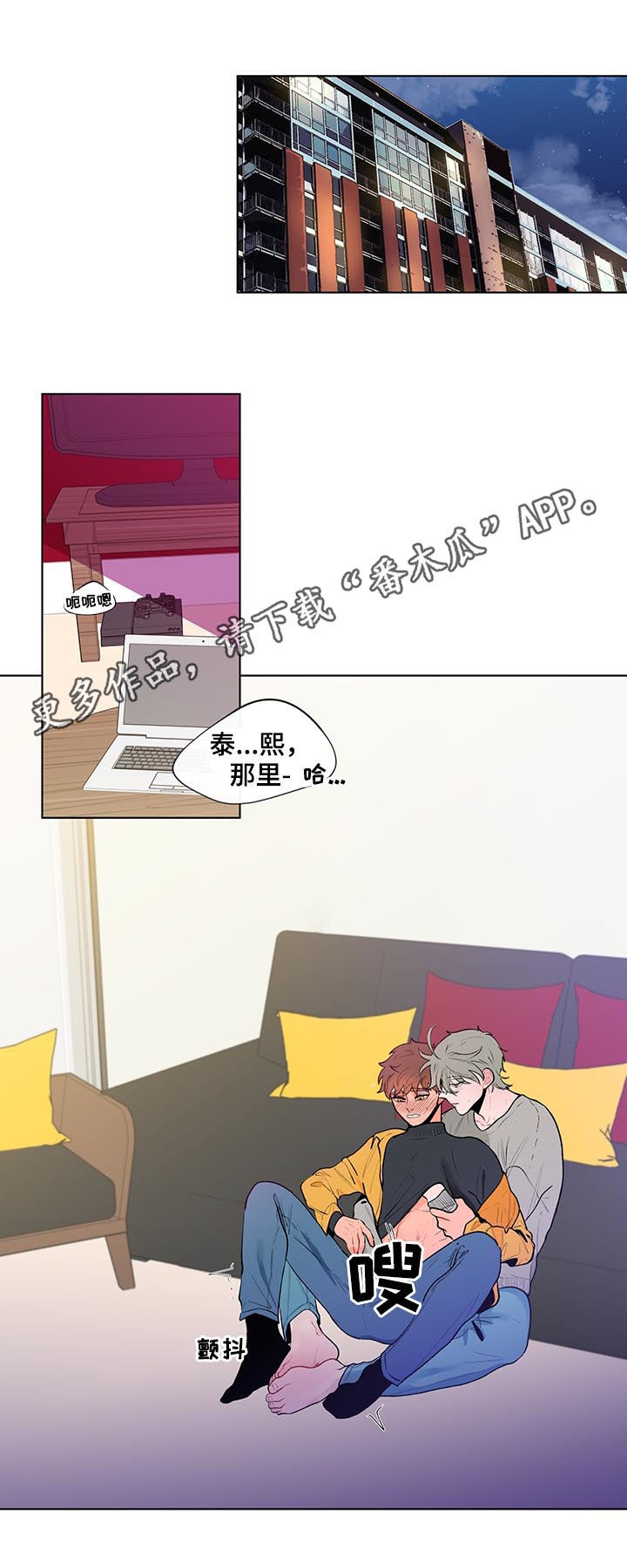 负面信息拒贷原因漫画,第72章：毫无抵抗力1图