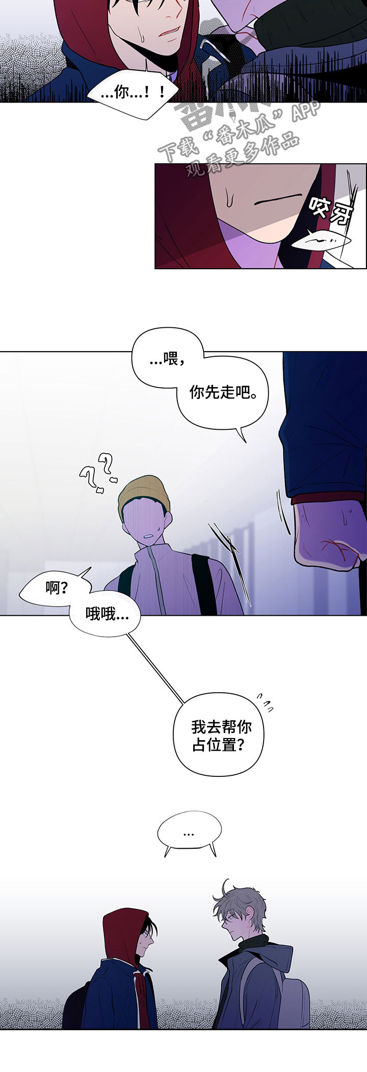 负面消息怎么破漫画,第70章：证据4图