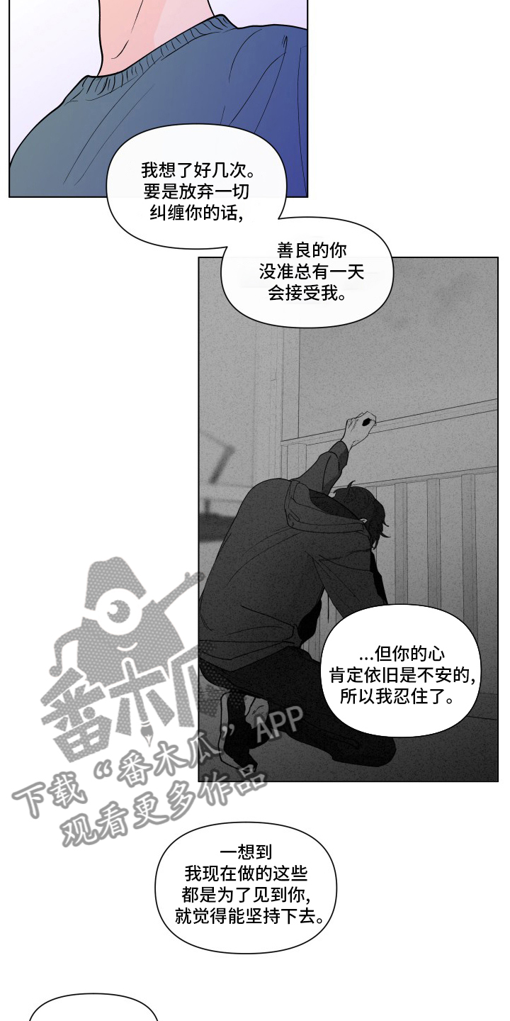 负面消息怎么破漫画,第262章：【第二季】无法承受2图