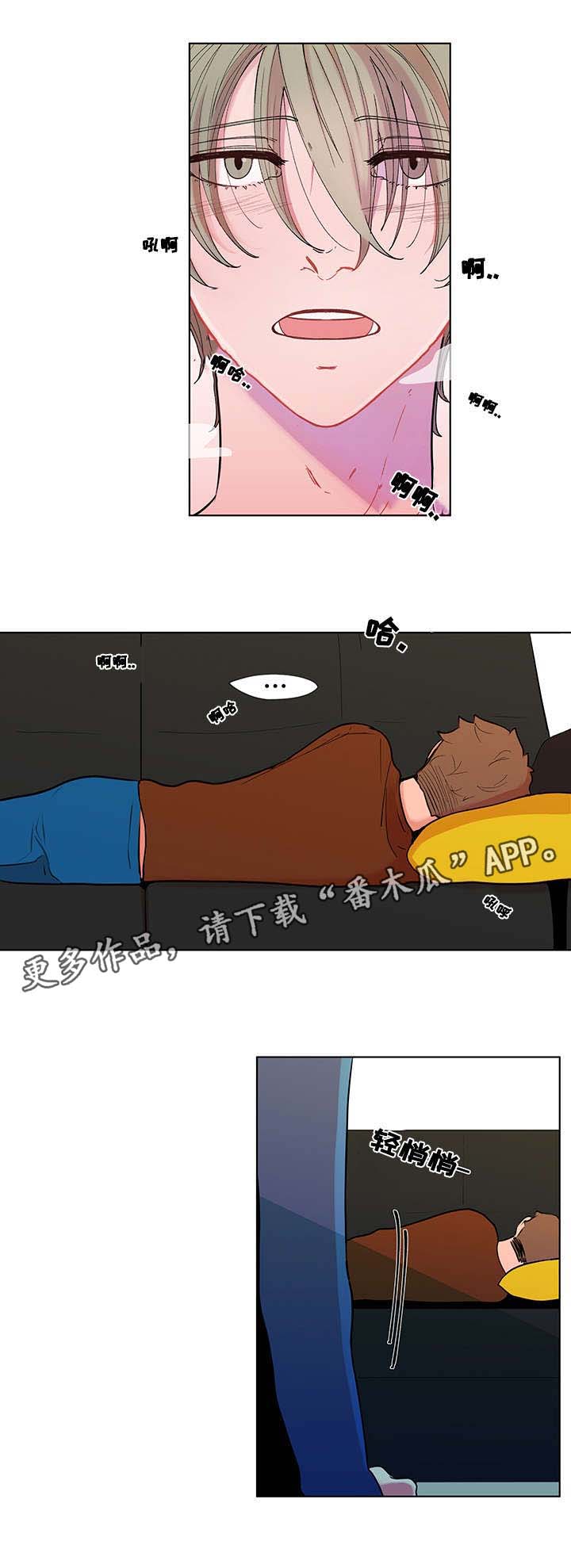 负面信息拒贷原因漫画,第5章：悸动2图