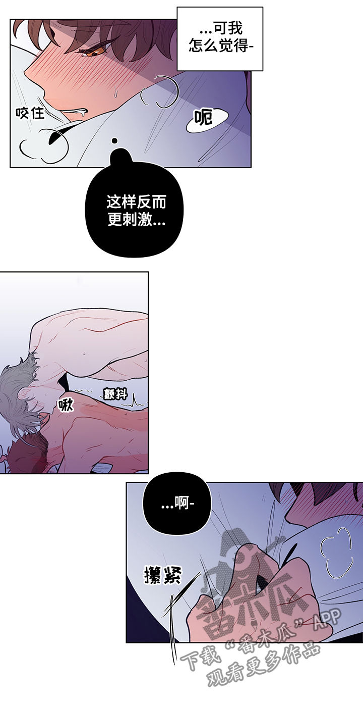 负面信息拒贷原因漫画,第84章：再来一次5图