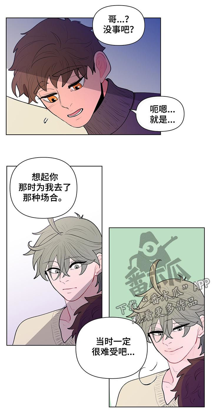 武汉崇文外国语学校负面消息漫画,第88章：孤立1图