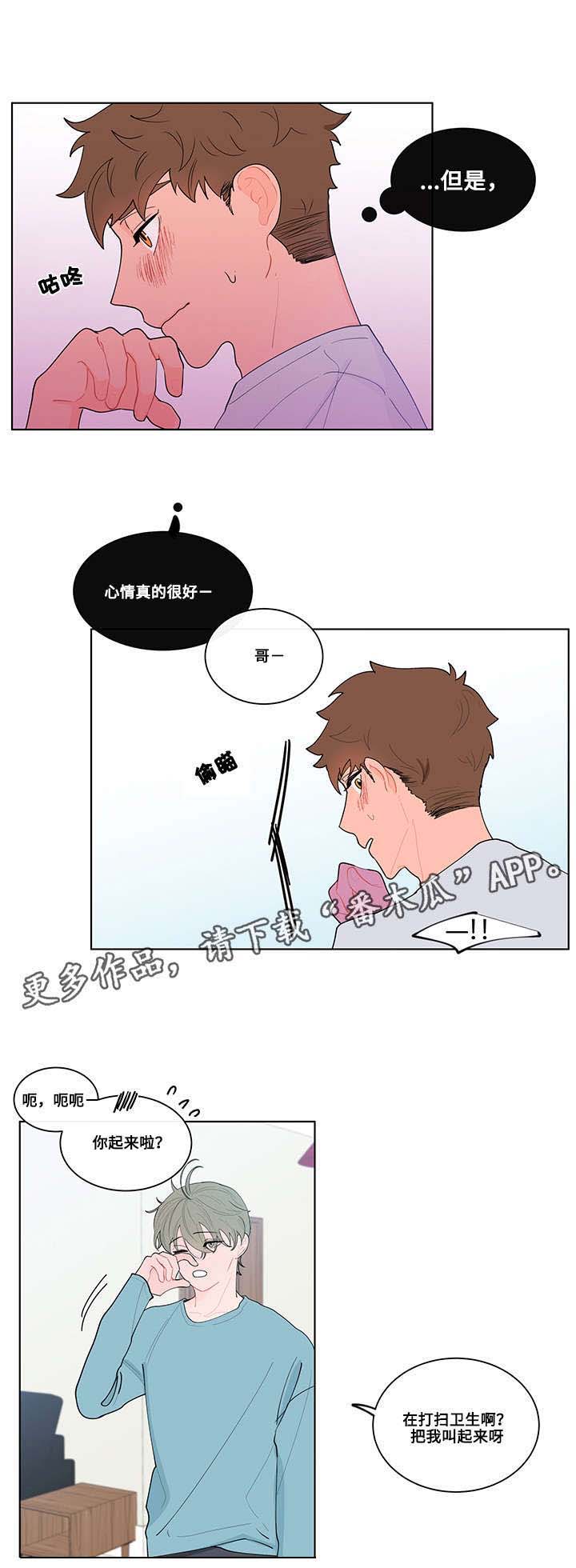 武汉崇文外国语学校负面消息漫画,第14章：现实1图