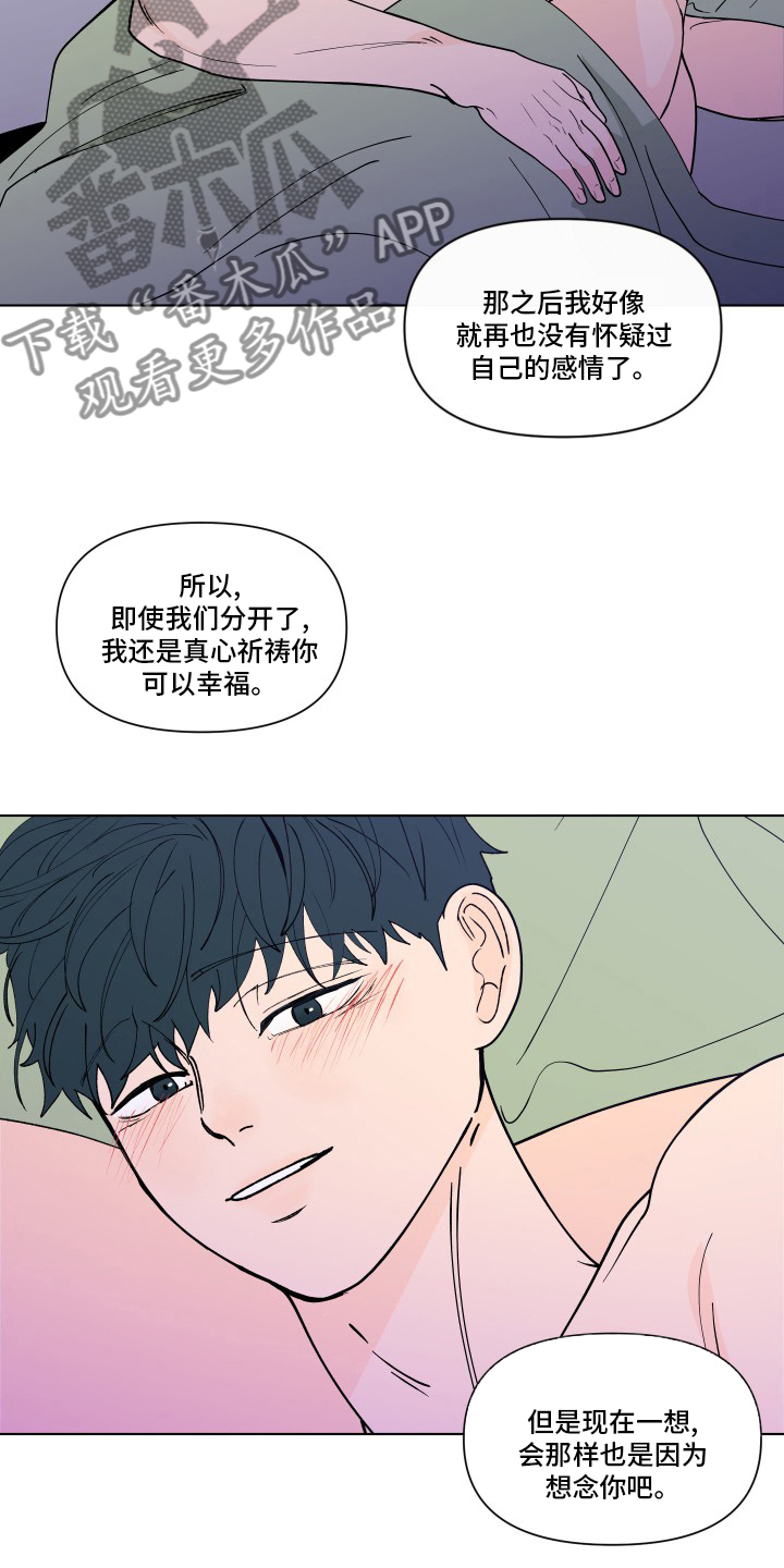 负面消息怎么破漫画,第265章：【第二季】幸福2图