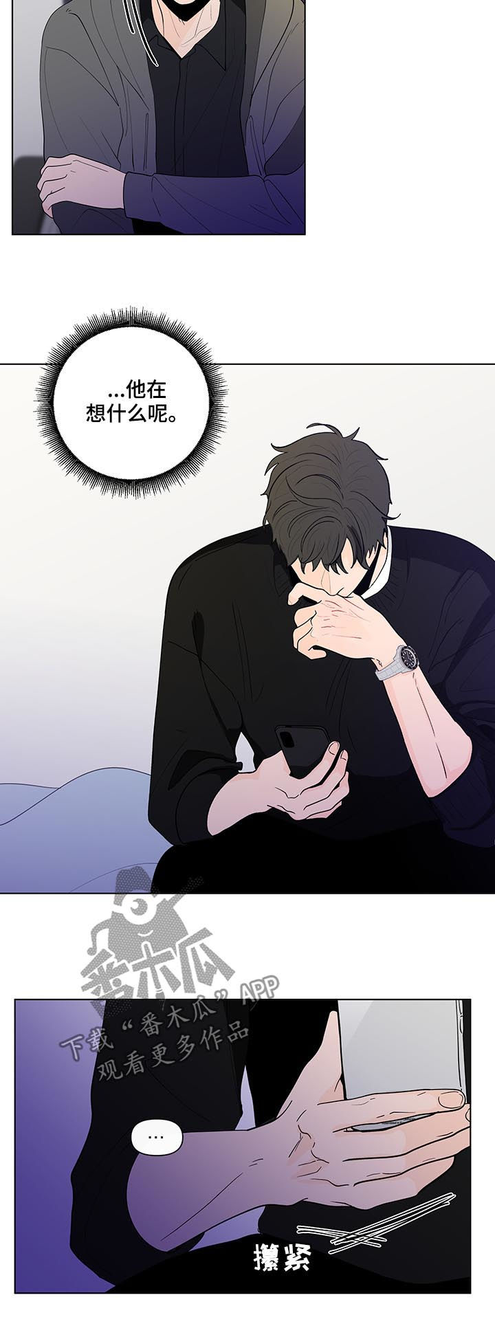 负面消息怎么破漫画,第197章：【第二季】报警吧4图