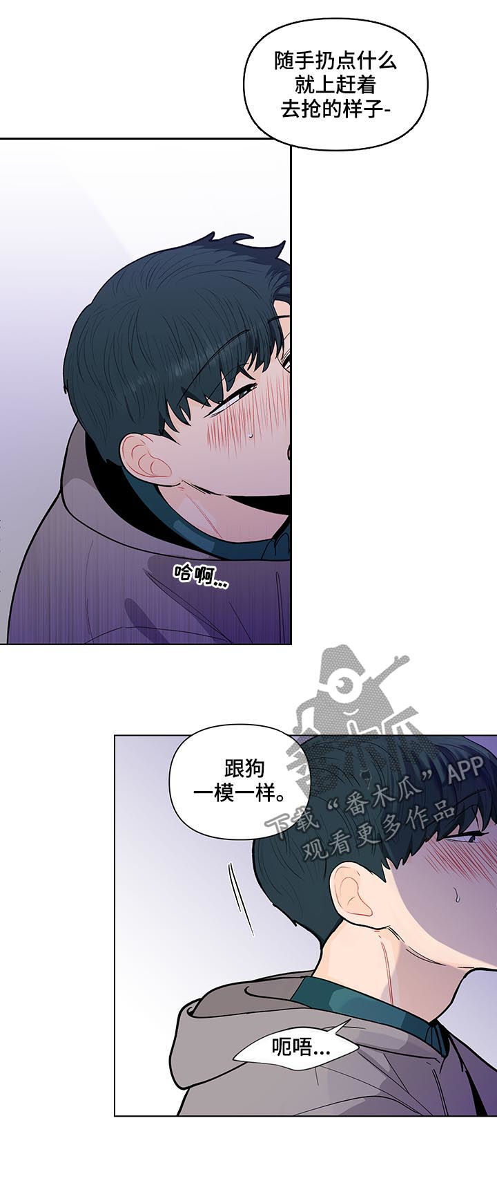 负面消息怎么破漫画,第148章：【第二季】不能浪费1图