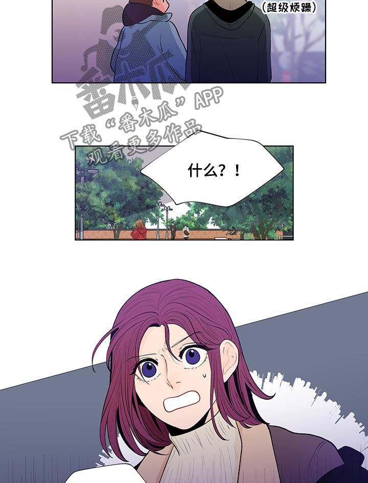 负面消息怎么破漫画,第97章：一定要小心5图