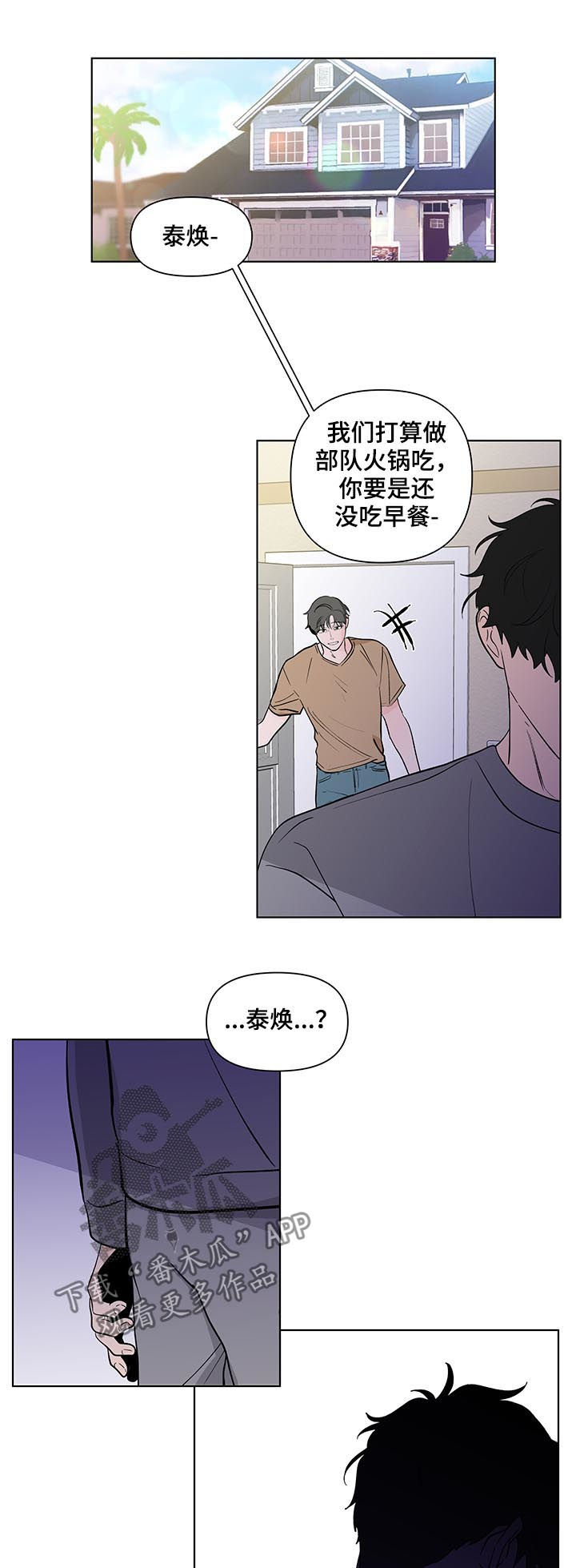 负面消息怎么破漫画,第206章：【第二季】误会5图