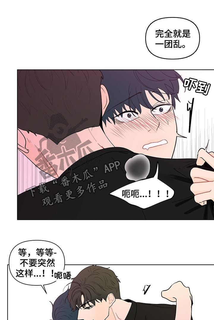 负面消息怎么破漫画,第179章：【第二季】使不上劲3图