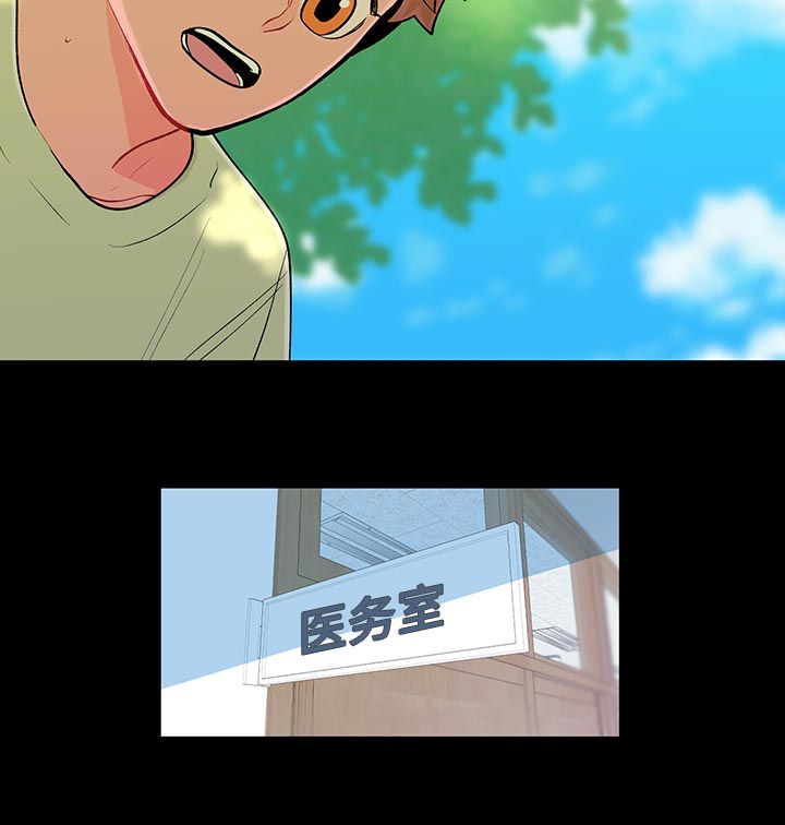 负面消息漫画,第106章：果然很单纯3图