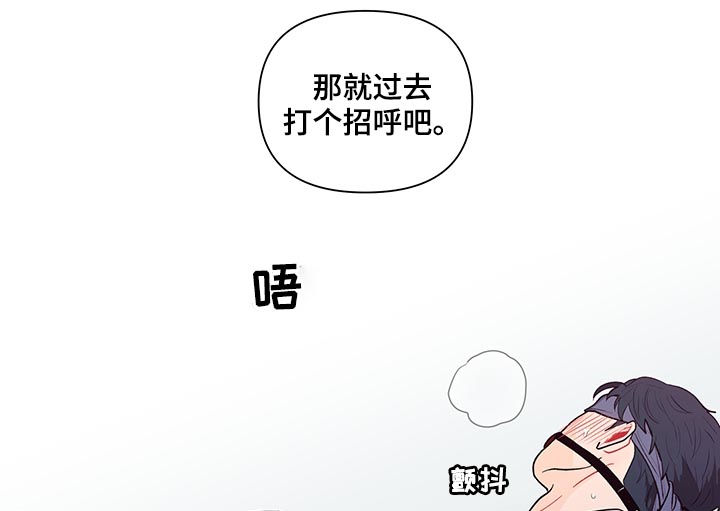 武汉崇文外国语学校负面消息漫画,第159章：【第二季】有人在等我1图