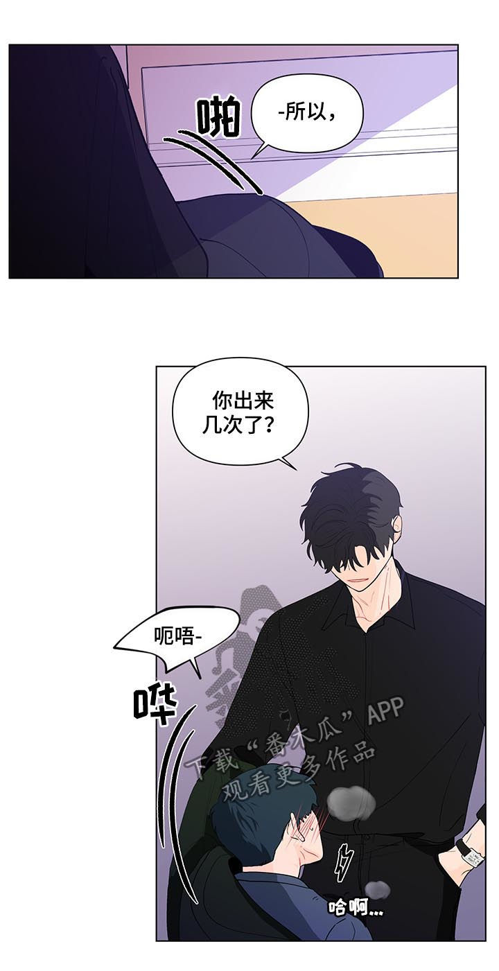 负面消息怎么破漫画,第178章：【第二季】言听计从1图