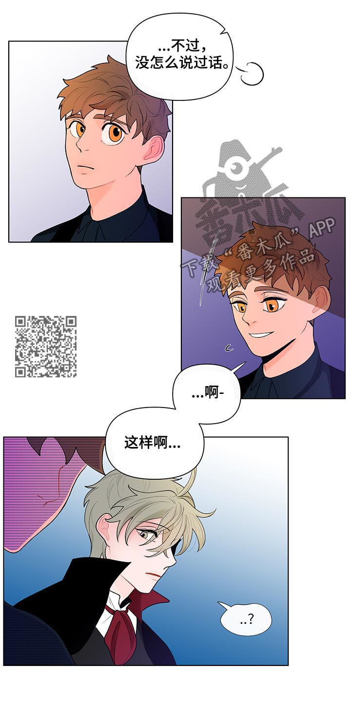 远方好物平台负面消息漫画,第44章：劲爆的消息5图