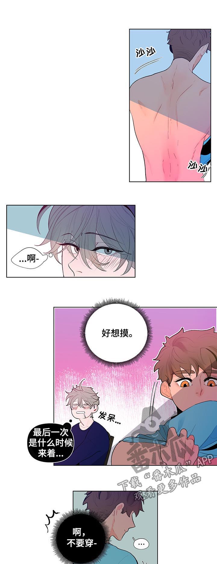 负面消息漫画,第54章：运动会2图
