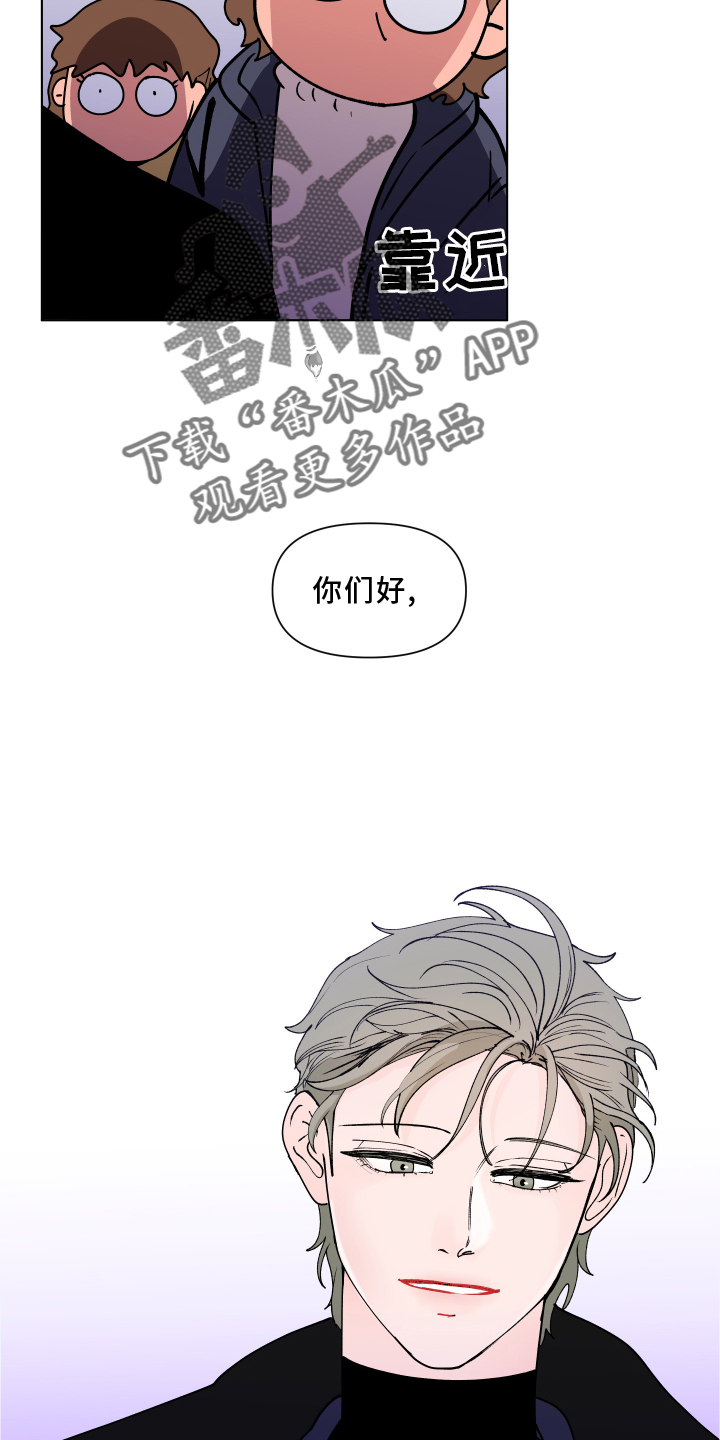 负面消息怎么破漫画,第274章：【第二季番外】见家长5图