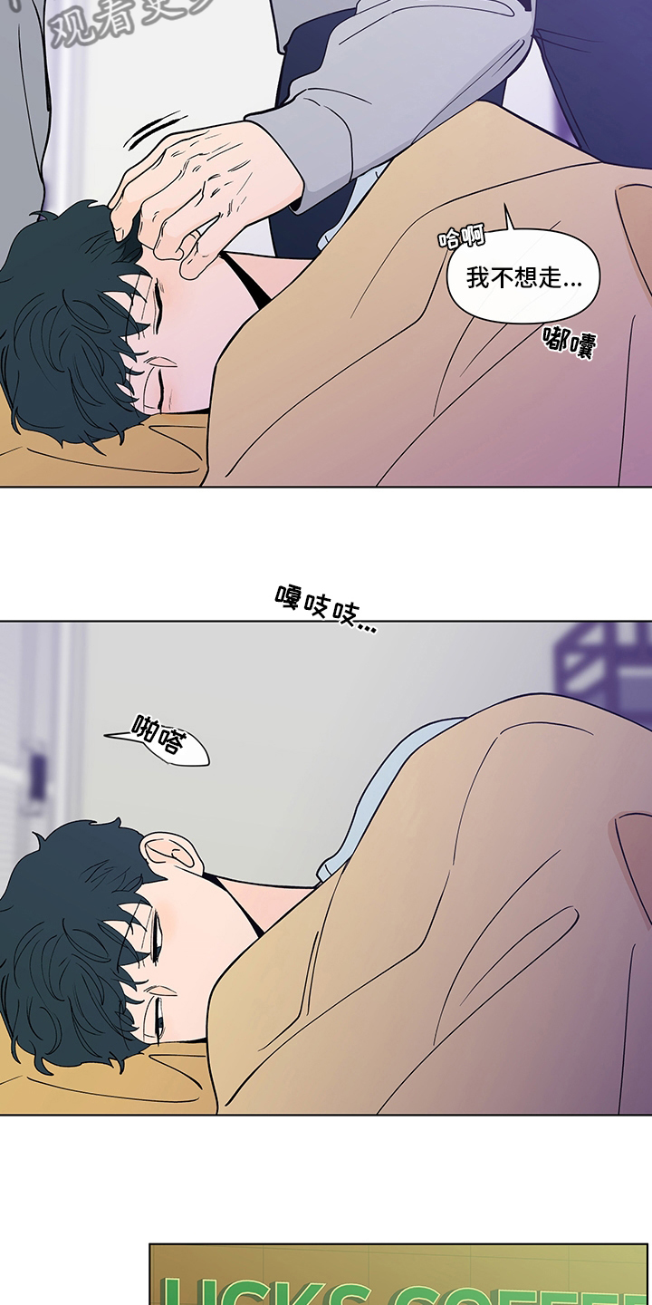 负面消息漫画,第249章：【第二季】咨询时间3图