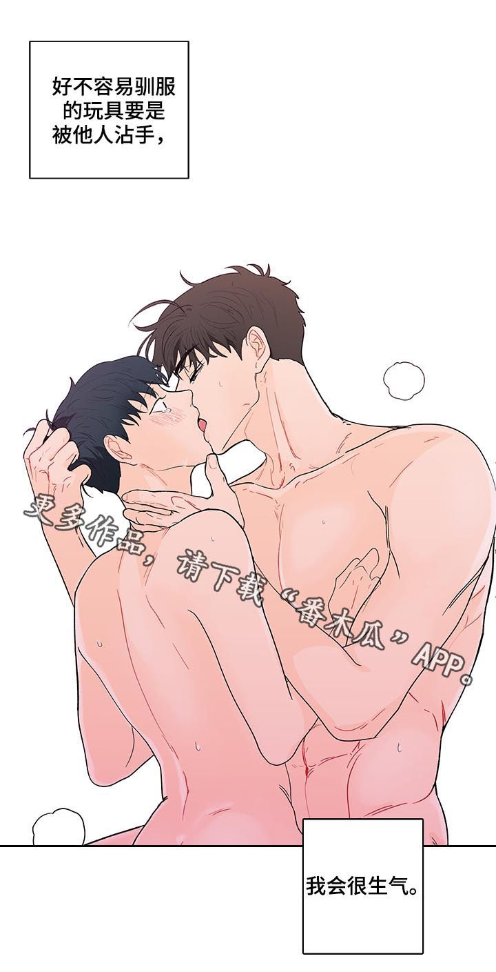 负面消息怎么破漫画,第180章：【第二季】乖乖听话3图