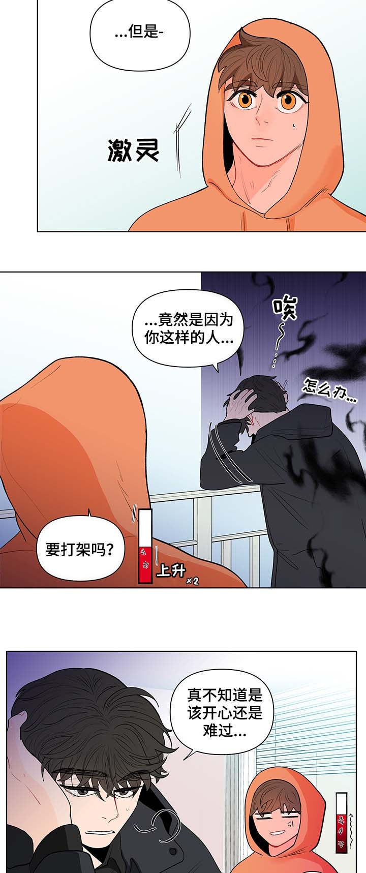 负面消息怎么破漫画,第124章：活久见4图