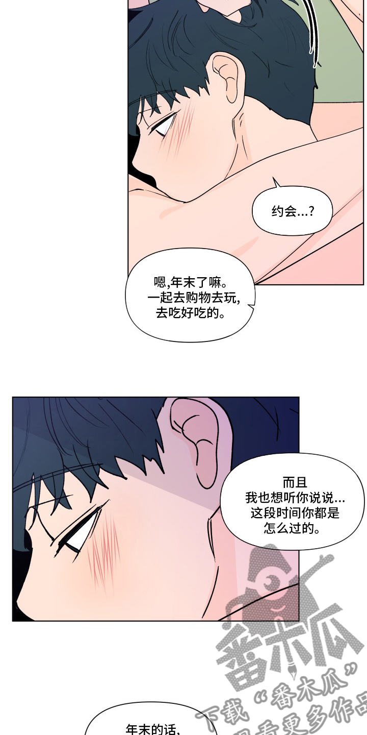 负面消息怎么破漫画,第265章：【第二季】幸福5图