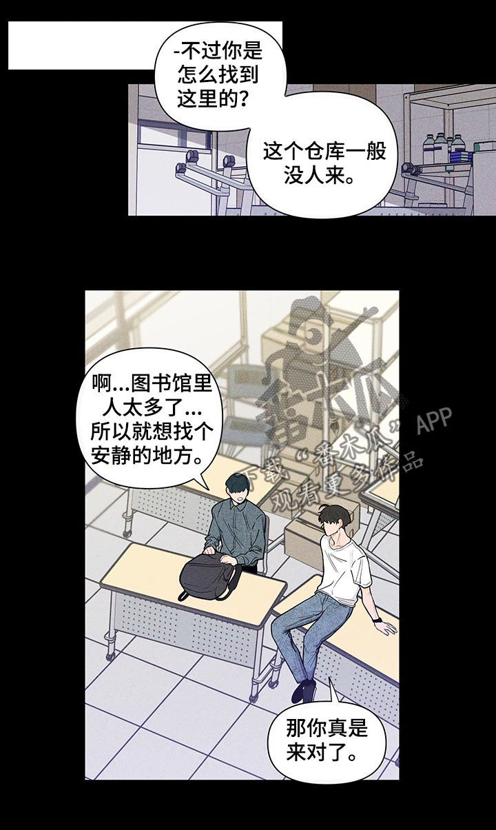 武汉崇文外国语学校负面消息漫画,第136章：【第二季】只看一眼2图