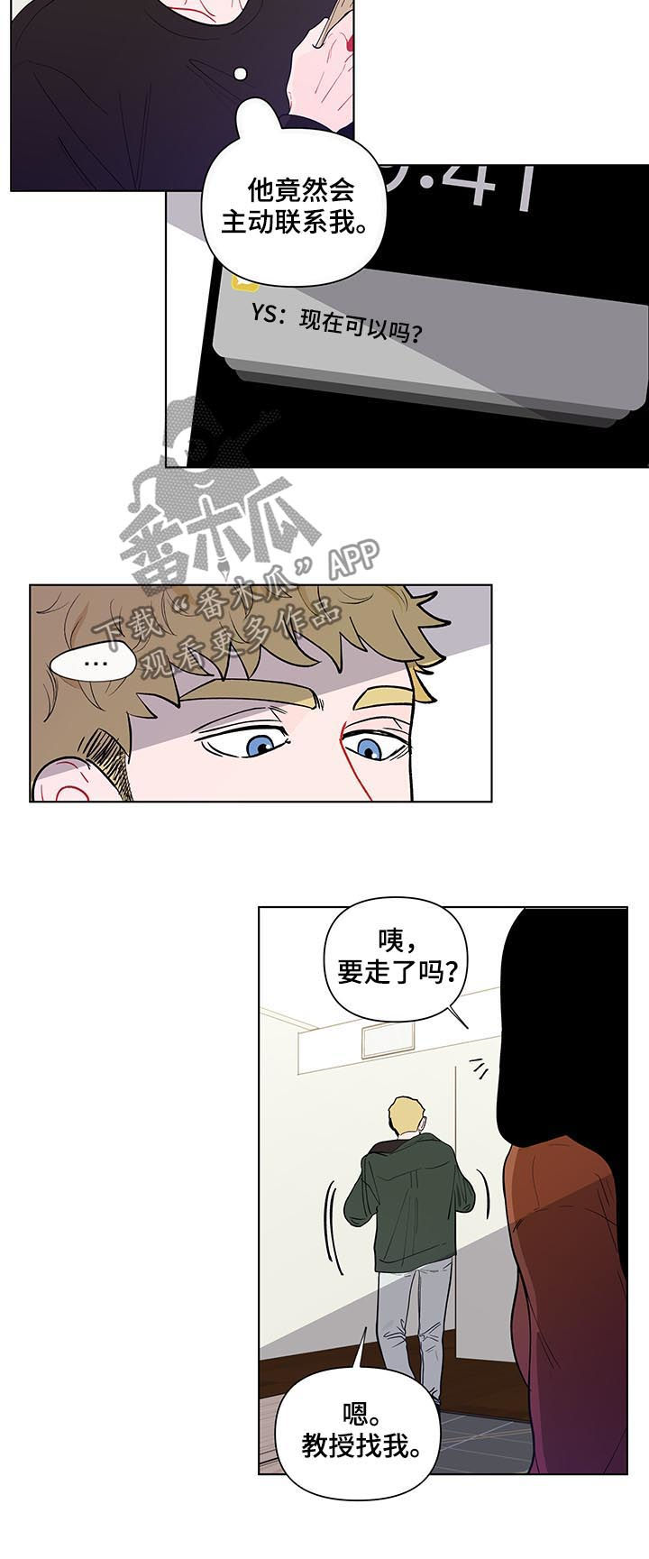 负面消息有哪些漫画,第137章：【第二季】不能呼吸2图