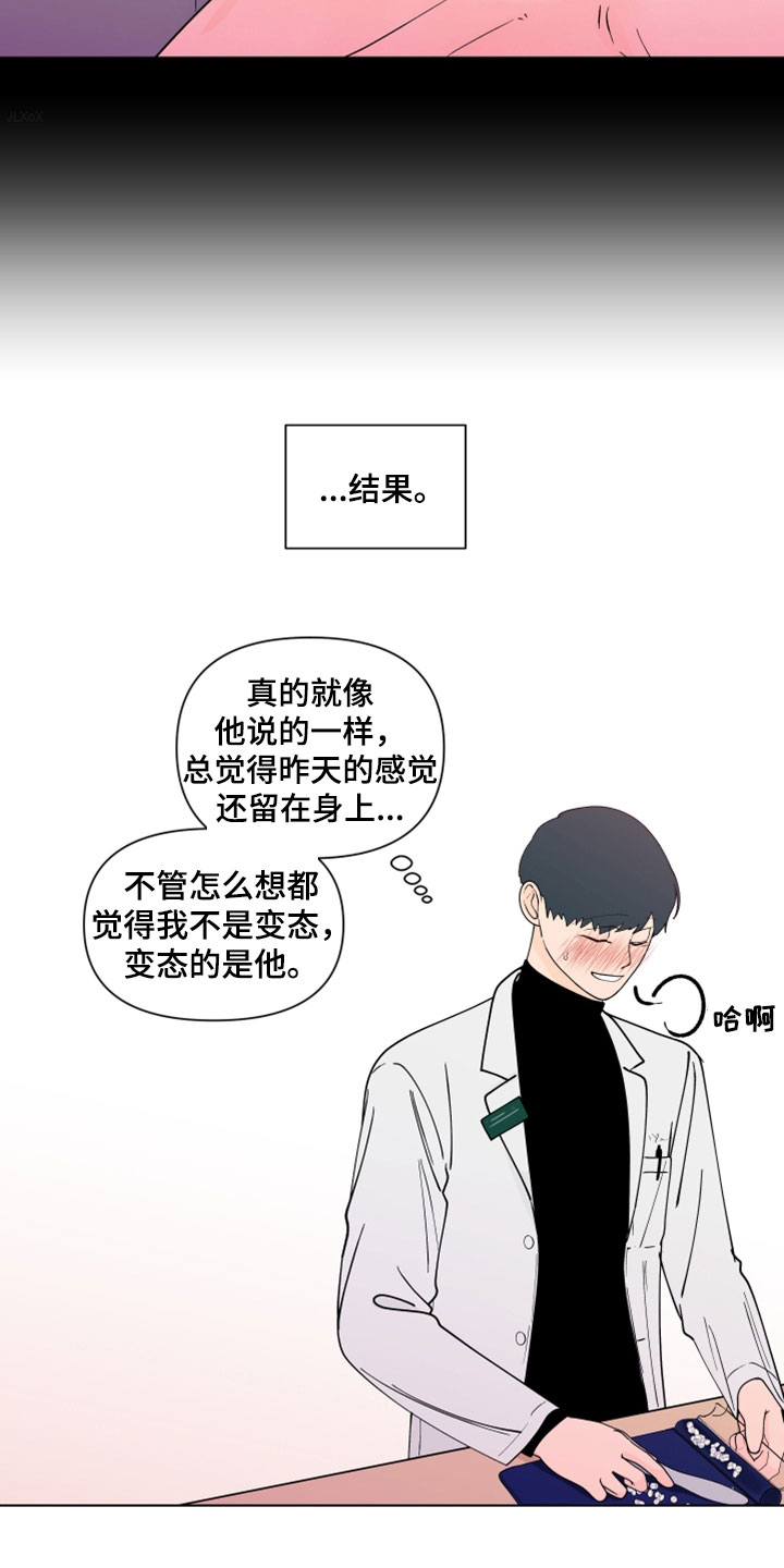 负面消息怎么找人发布推送漫画,第287章：【第三季】无所适从4图
