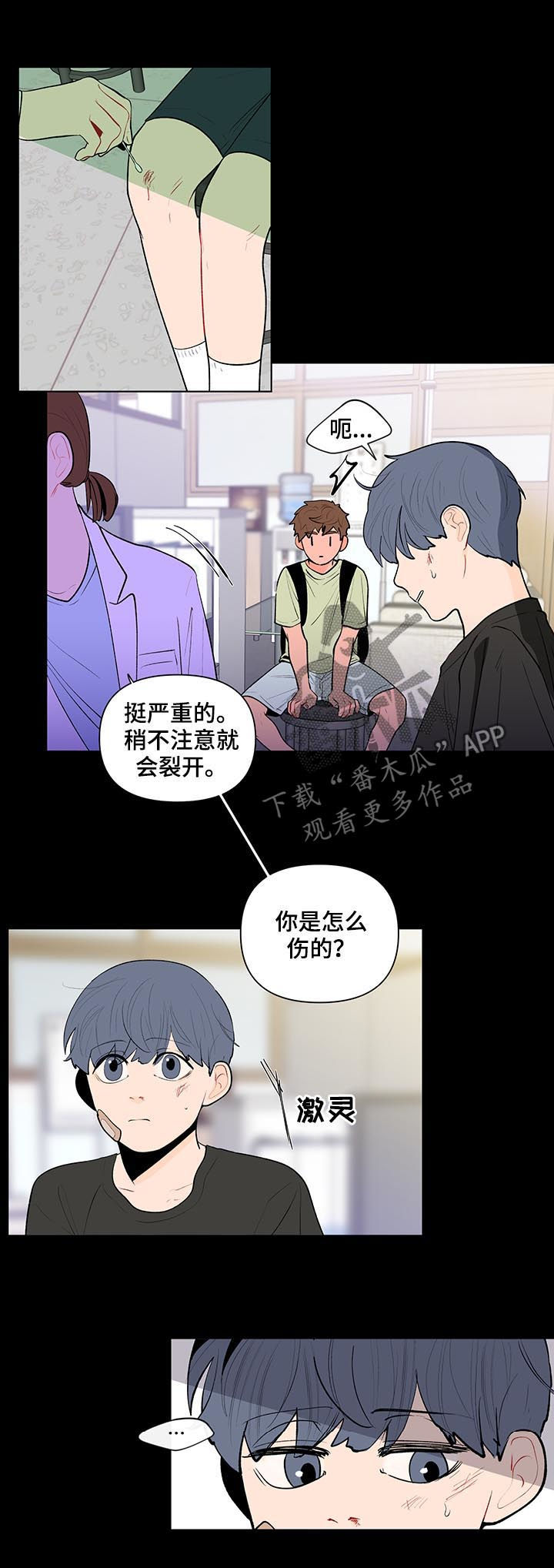 负面消息漫画,第106章：果然很单纯4图