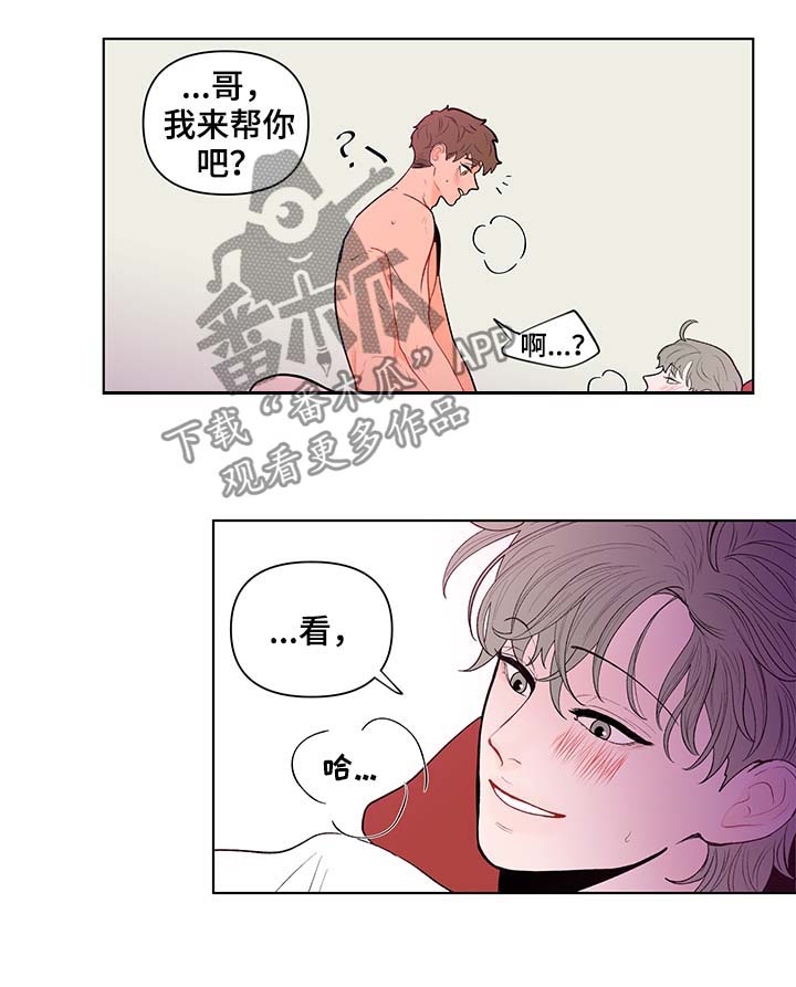 负面消息怎么破漫画,第121章：看得清楚3图