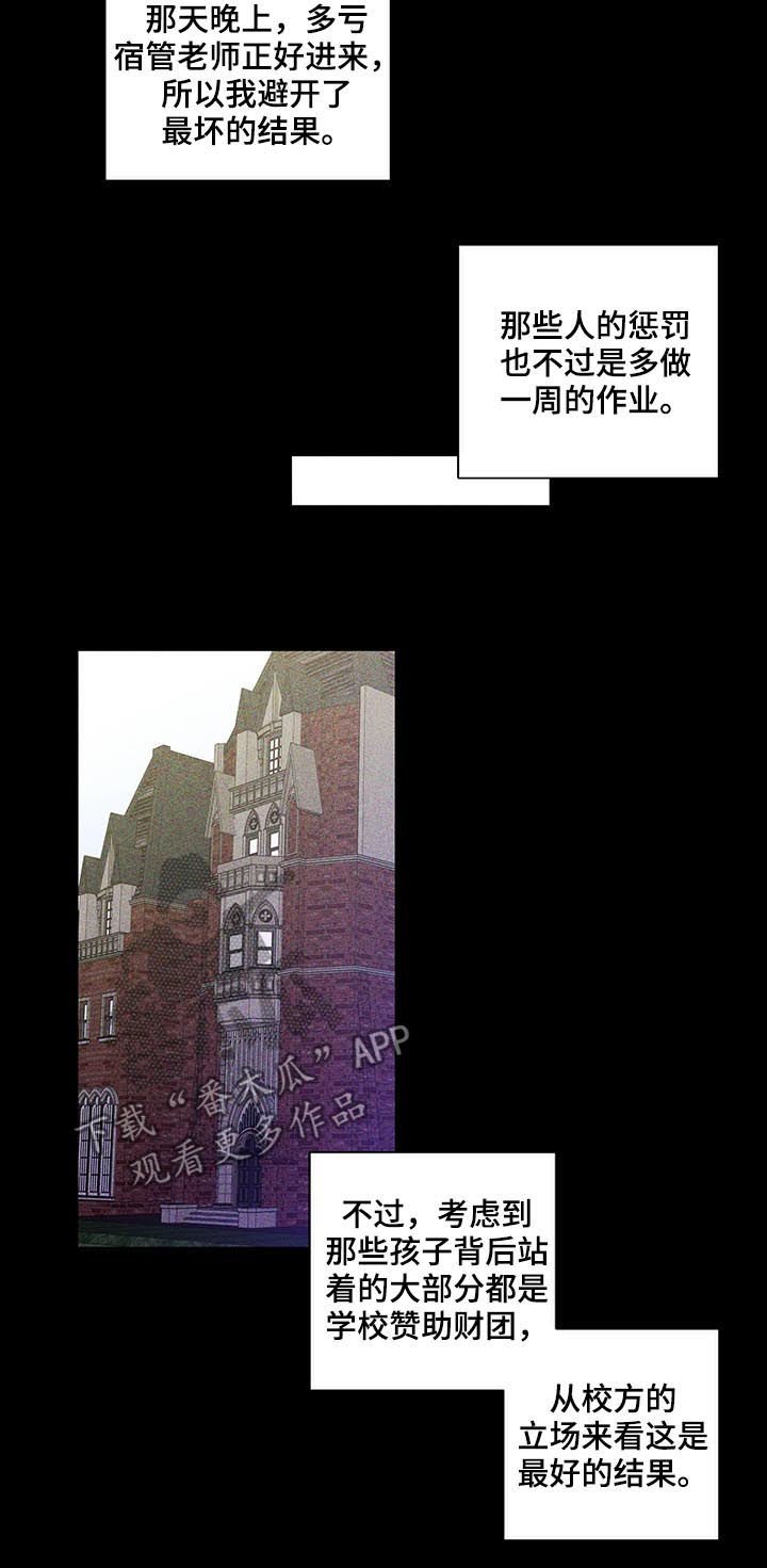 负面消息怎么破漫画,第170章：【第二季】请多关照3图