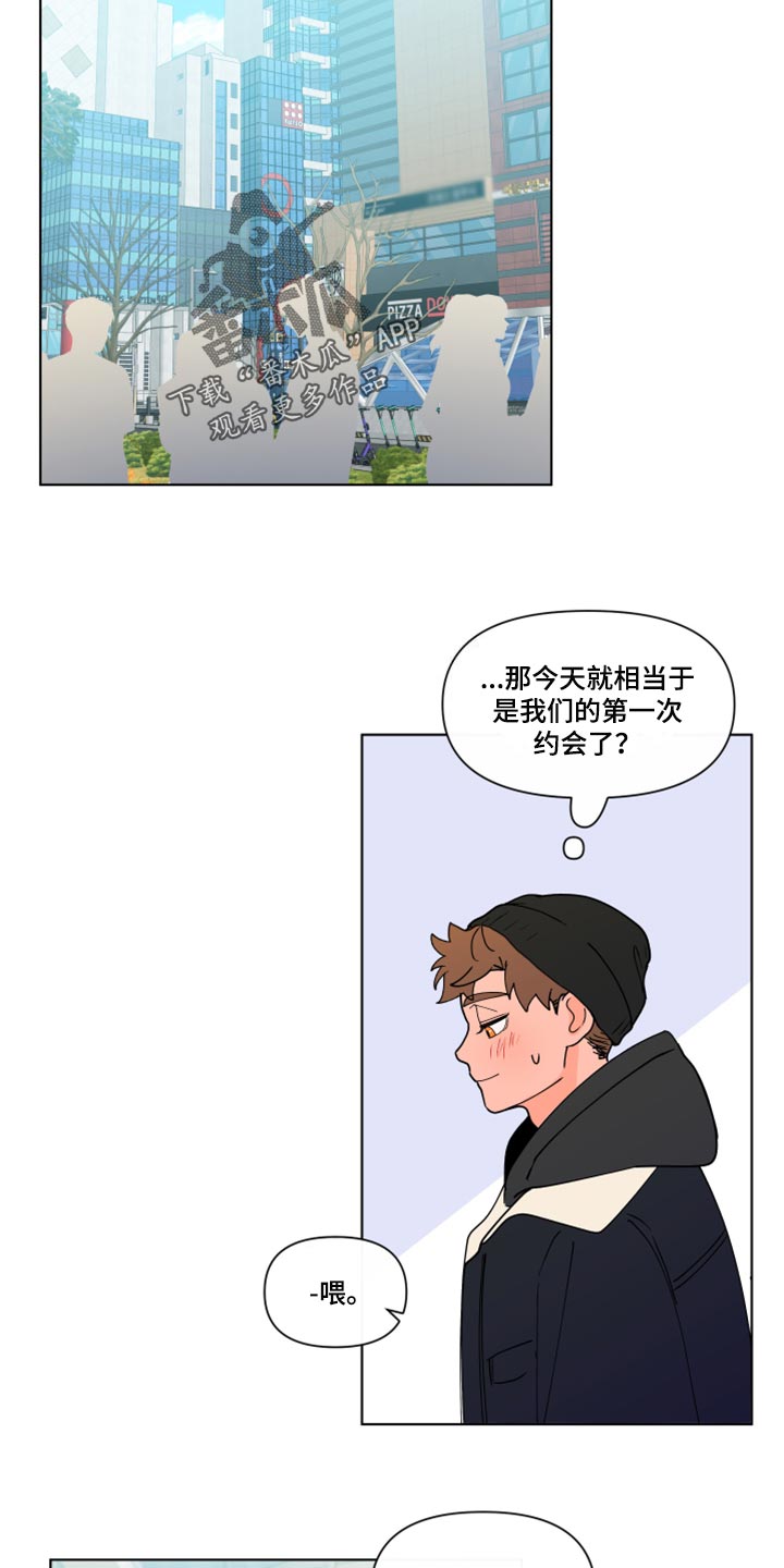 负面信息拒贷原因漫画,第272章：【第二季番外】我好想你2图