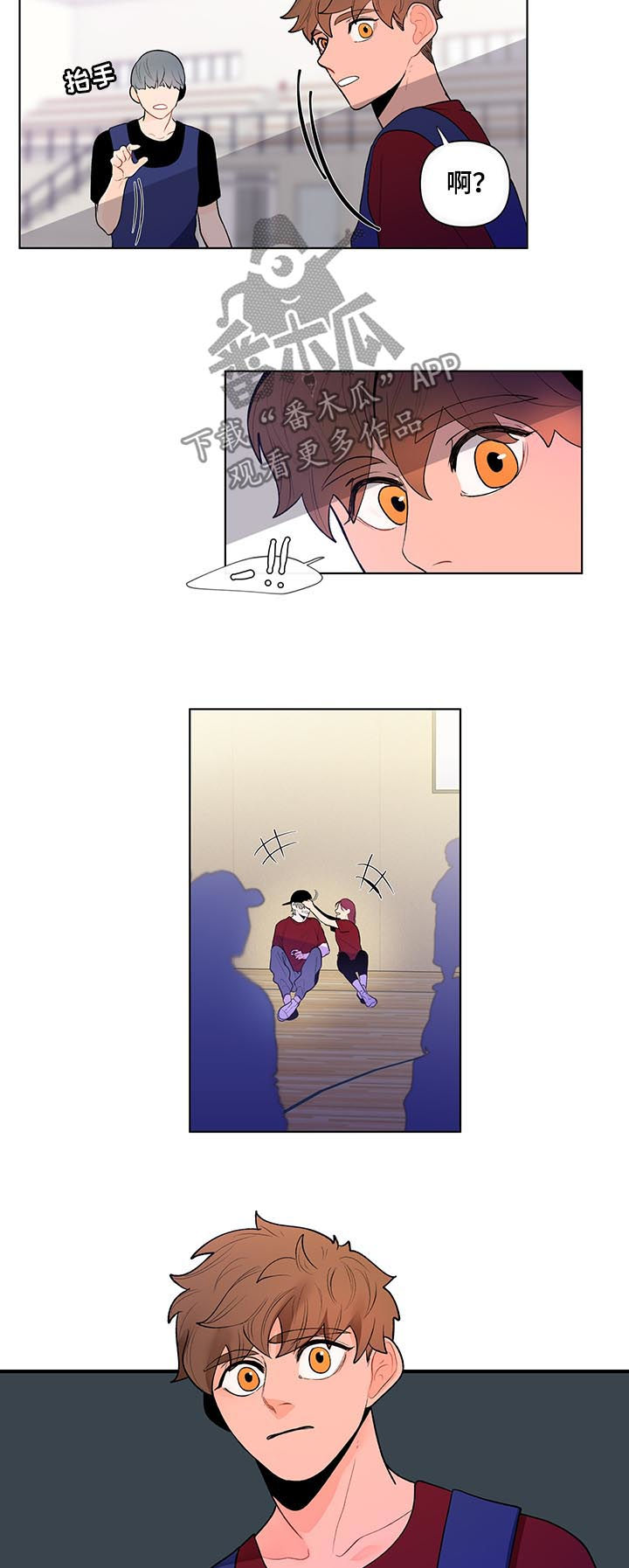 负面消息怎么找人发布推送漫画,第57章：介意5图