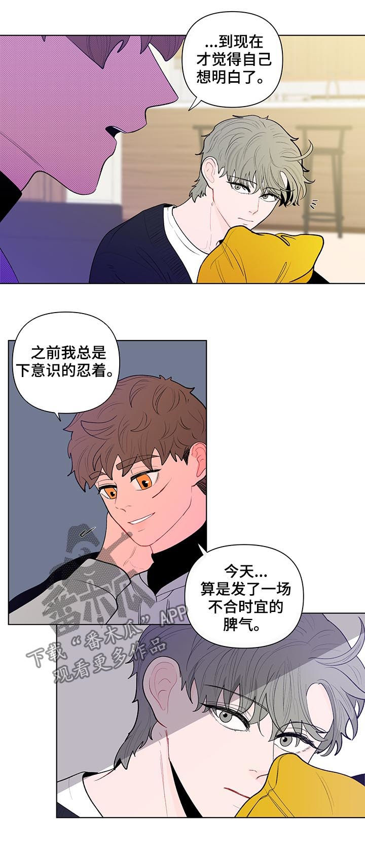 负面状态三国志战略版漫画,第119章：只有我能看到5图