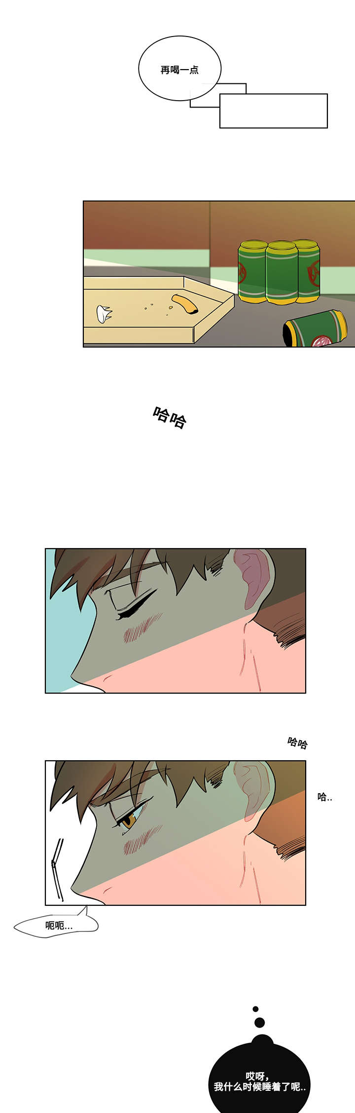 武汉崇文外国语学校负面消息漫画,第4章：秘密1图