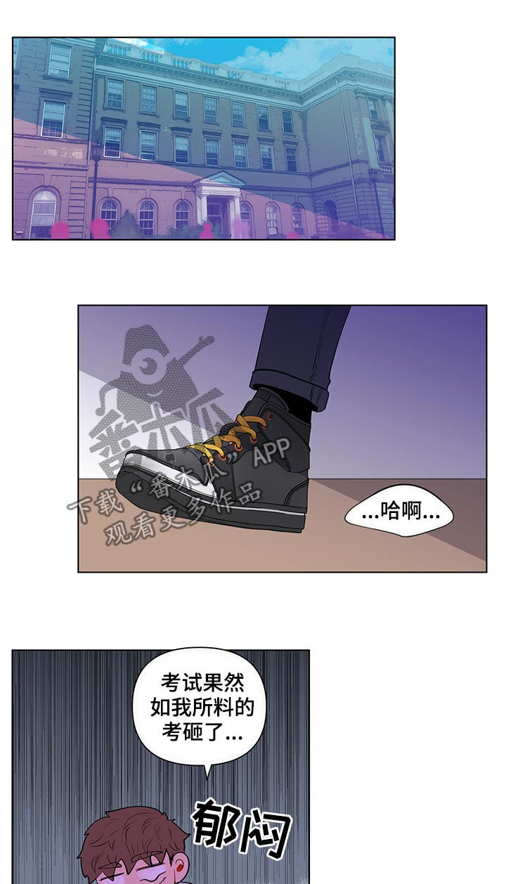 负面消息怎么找人发布推送漫画,第116章：是特别的2图
