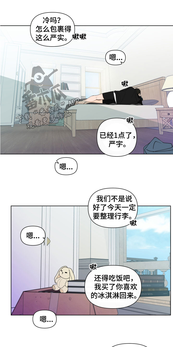 负面信息拒贷原因漫画,第278章：【第三季】异地恋3图