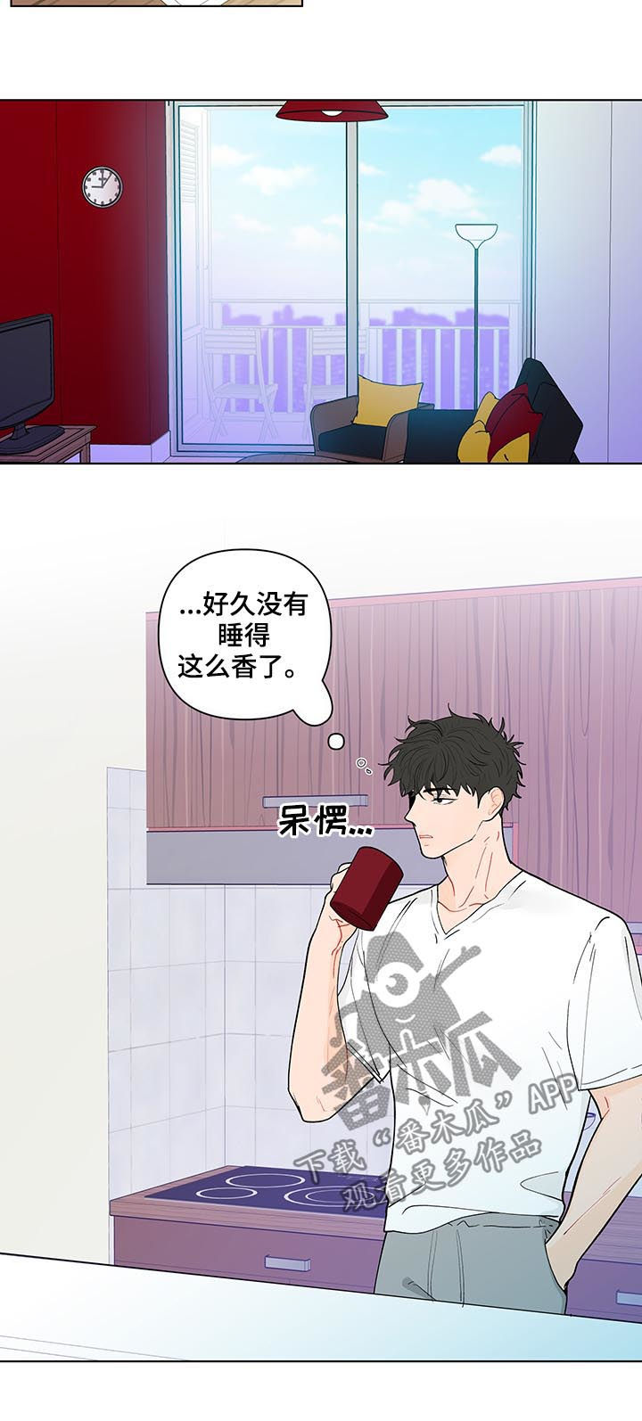 负面消息怎么找人发布推送漫画,第183章：【第二季】落东西了3图
