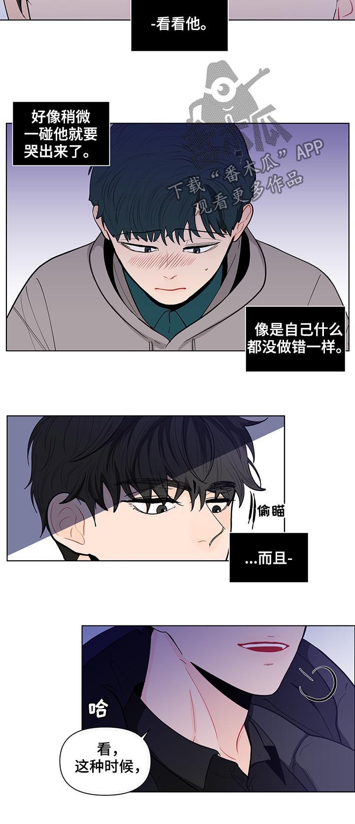 山姆最近事件是怎么回事漫画,第147章：【第二季】看你的诚意5图