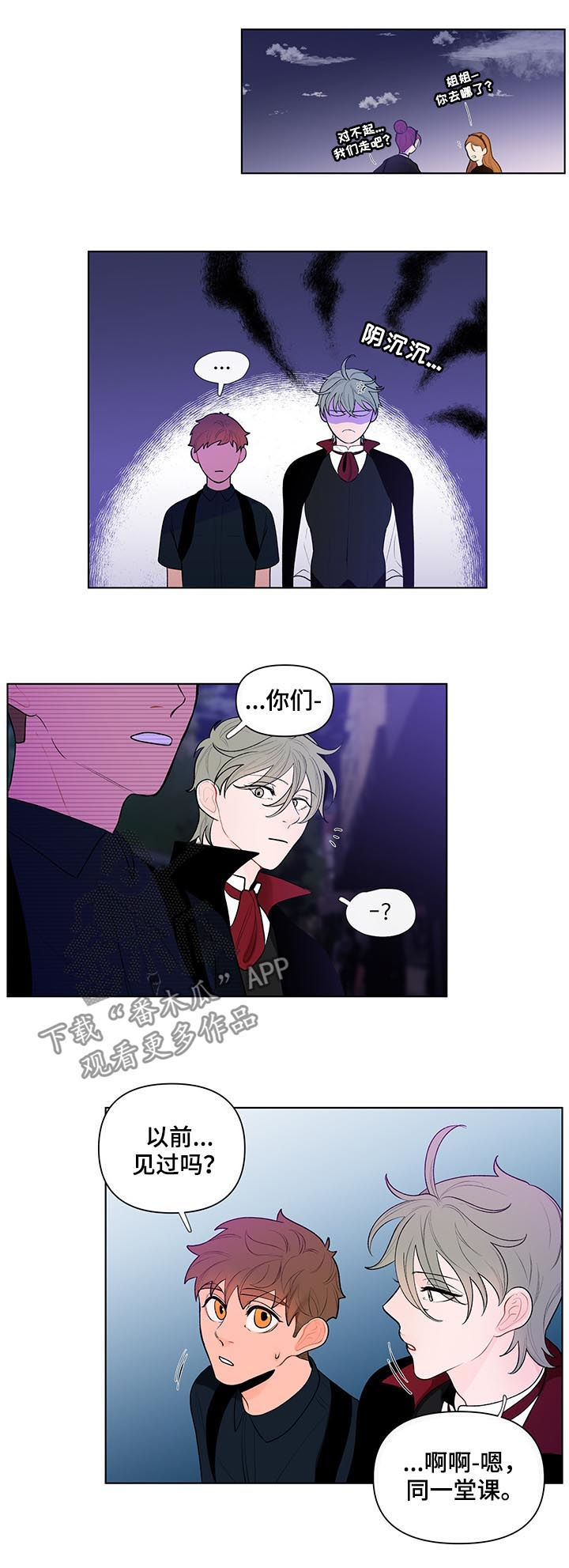 远方好物平台负面消息漫画,第44章：劲爆的消息4图